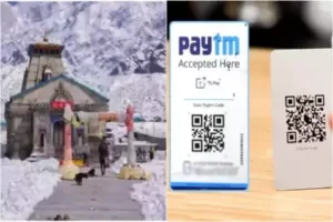 Digital donation can be done through Paytm QR in Kedarnath temple