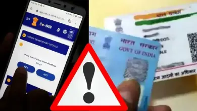 Big claim regarding Covin portal, personal information of people including many big leaders is available on Telegram