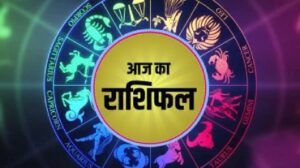 Horoscope
